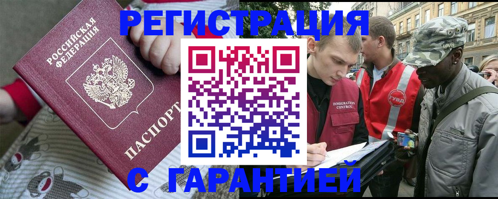 временная регистрация адрес в Ивантеевке