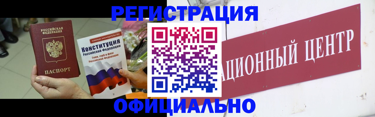 временная прописка в Ивантеевке