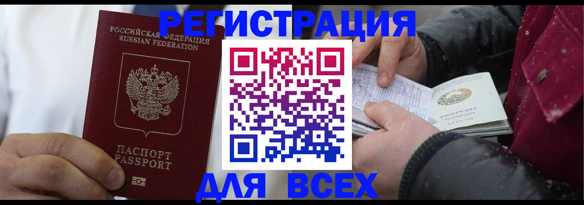 прописка для школы в Ивантеевке