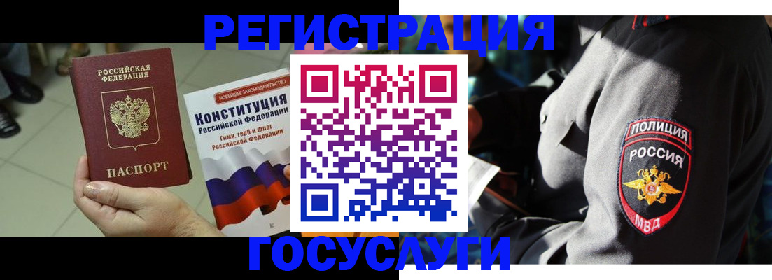 временная регистрация собственник в Ивантеевке