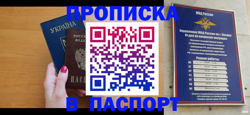прописка для кредита в Ивантеевке