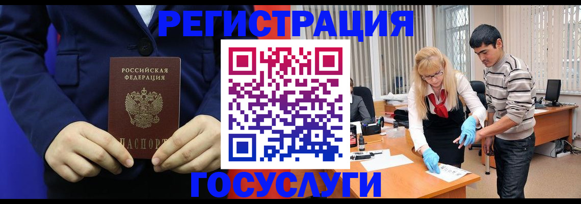 временная регистрация законно в Ивантеевке